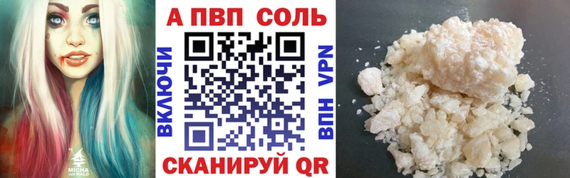 сколько стоит Рубцовск А ПВП VHQ