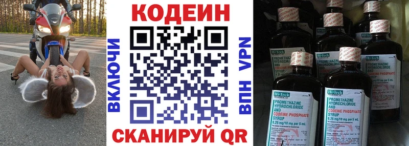 как найти закладки  Рубцовск  Кодеиновый сироп Lean Purple Drank 