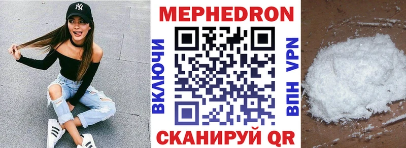Мефедрон кристаллы  Рубцовск 