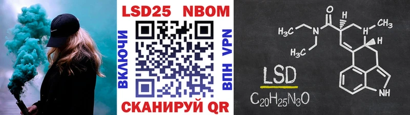Марки 25I-NBOMe 1,8мг купить наркотик Рубцовск